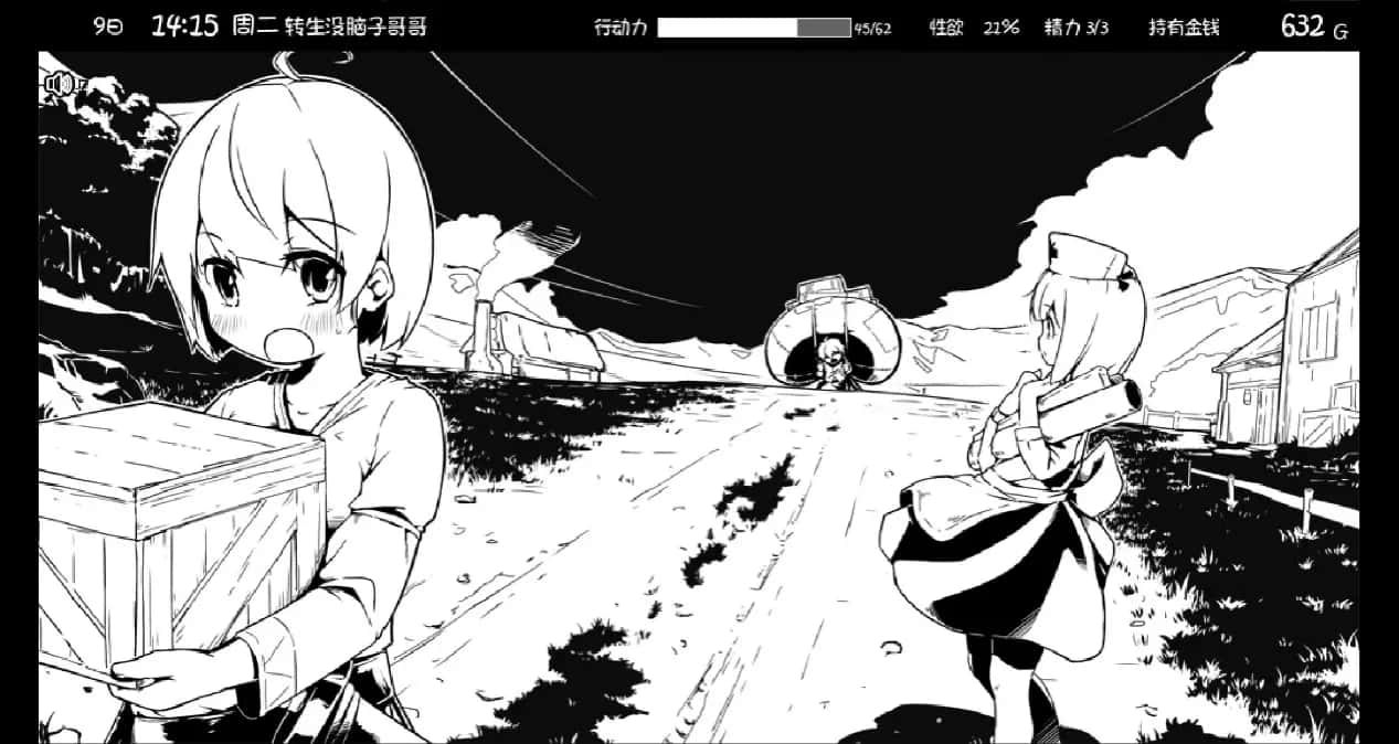 妹相随～黑白世界的缤纷冒险～